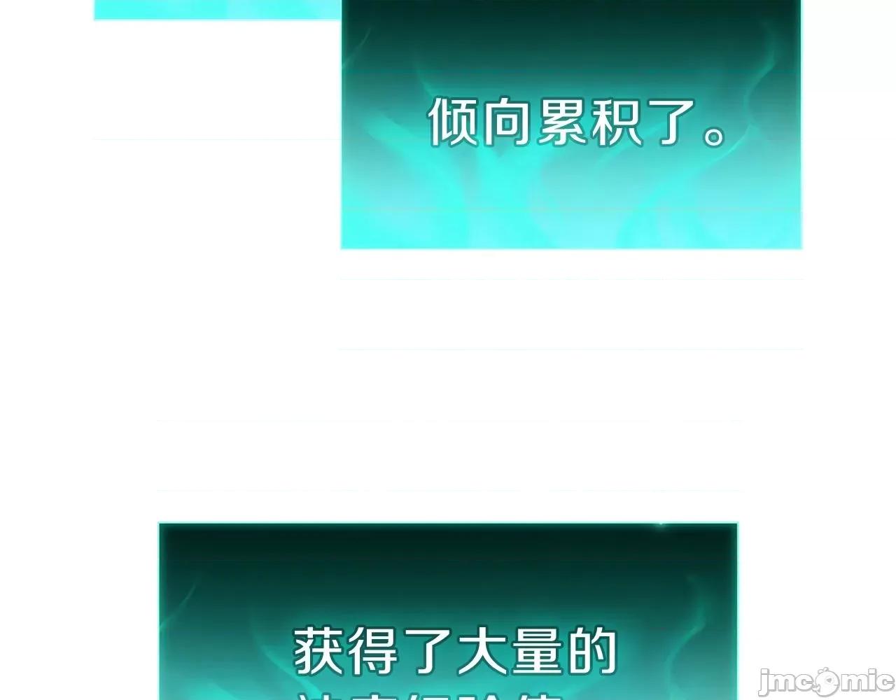 灾难级英雄归来 灾难级英雄归来036 第35话 天之桥.zip 第203页