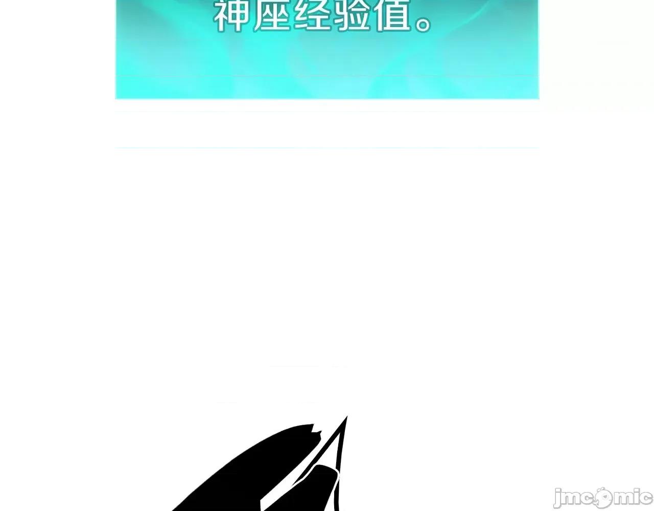 灾难级英雄归来 灾难级英雄归来036 第35话 天之桥.zip 第204页