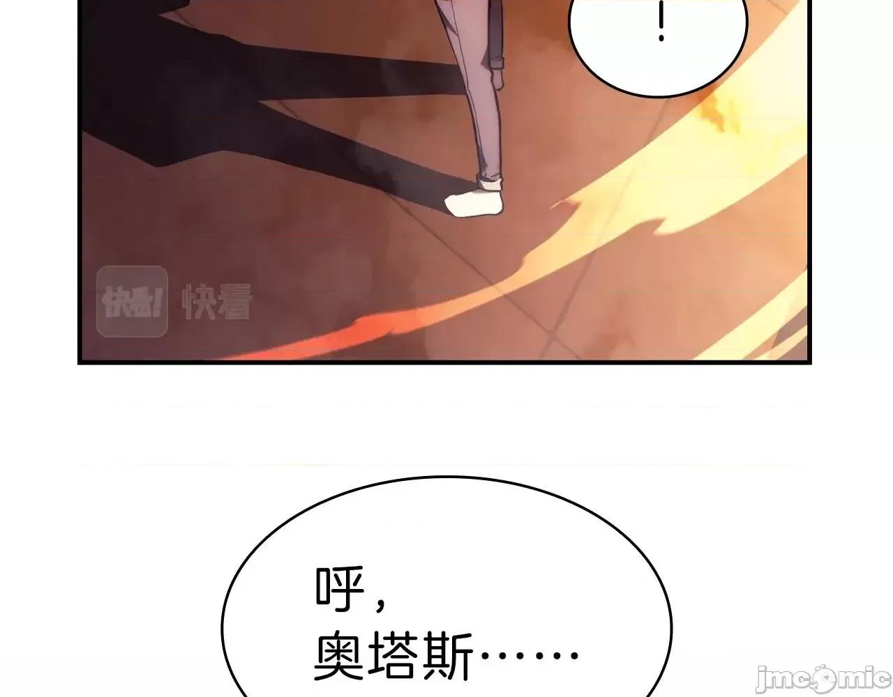 灾难级英雄归来 灾难级英雄归来036 第35话 天之桥.zip 第207页