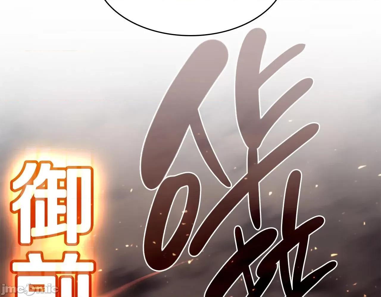 灾难级英雄归来 灾难级英雄归来036 第35话 天之桥.zip 第208页
