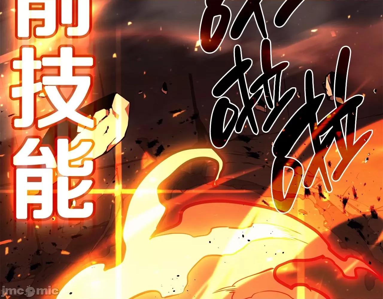 灾难级英雄归来 灾难级英雄归来036 第35话 天之桥.zip 第213页