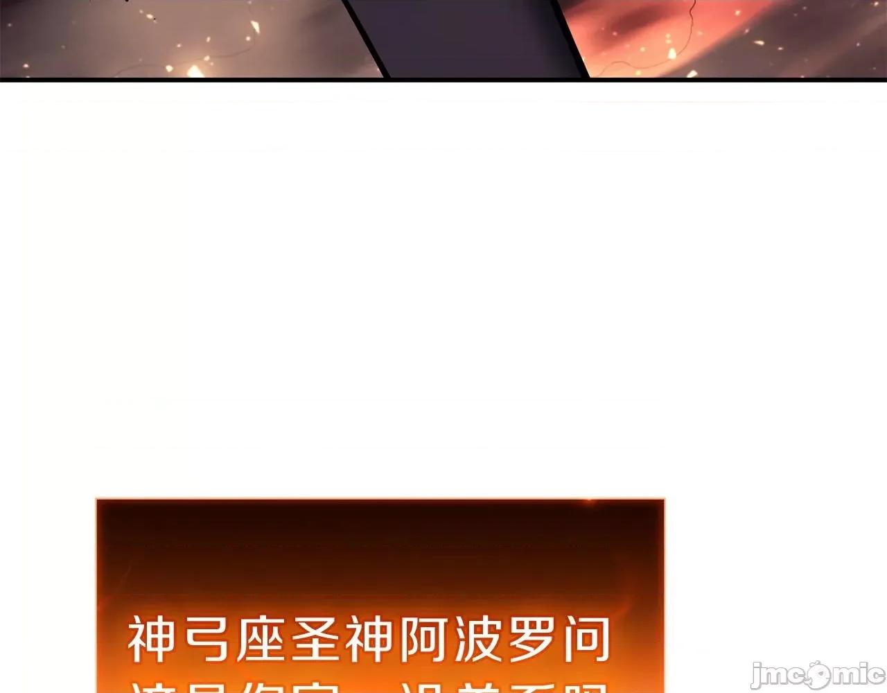 灾难级英雄归来 灾难级英雄归来036 第35话 天之桥.zip 第218页