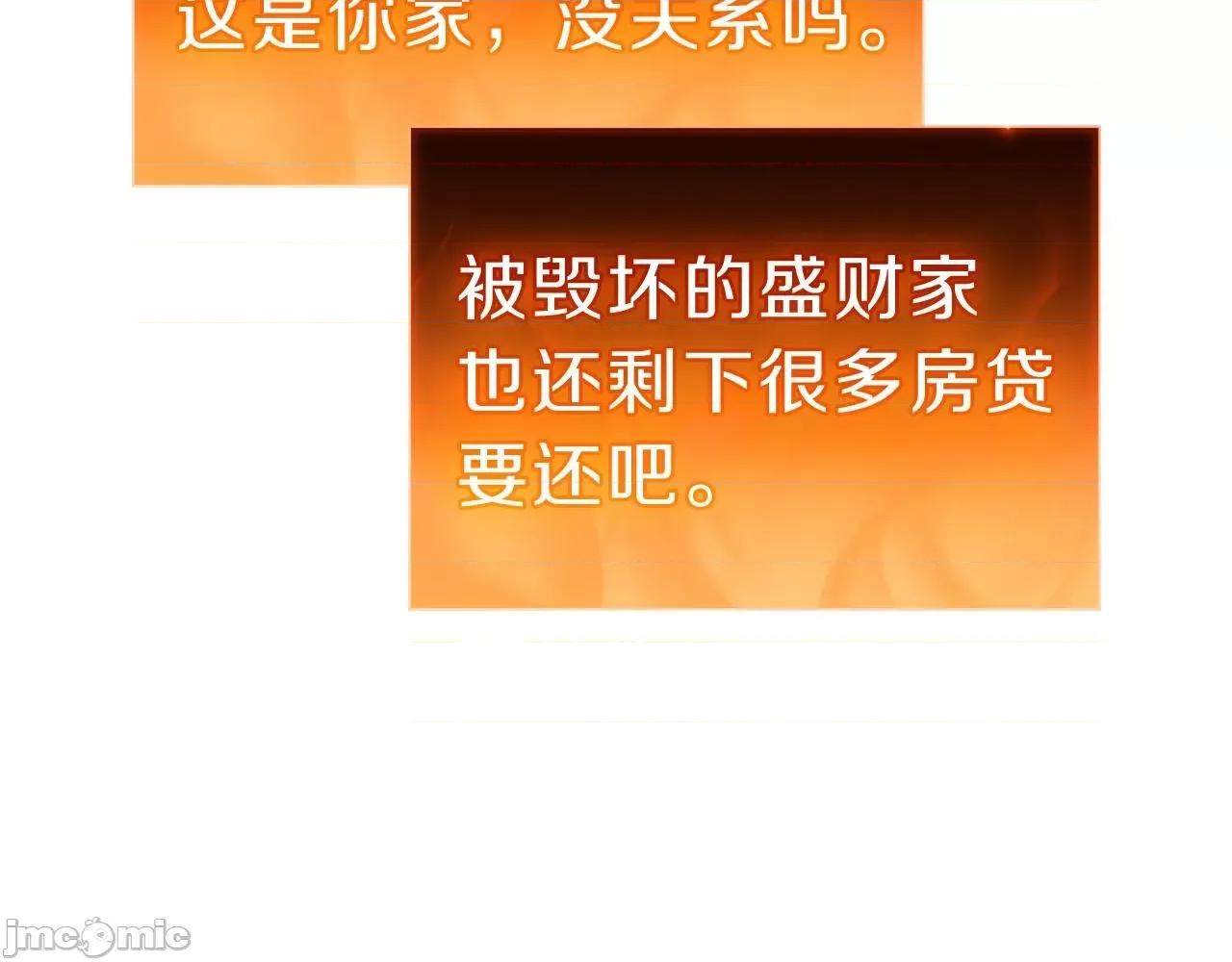 灾难级英雄归来 灾难级英雄归来036 第35话 天之桥.zip 第219页