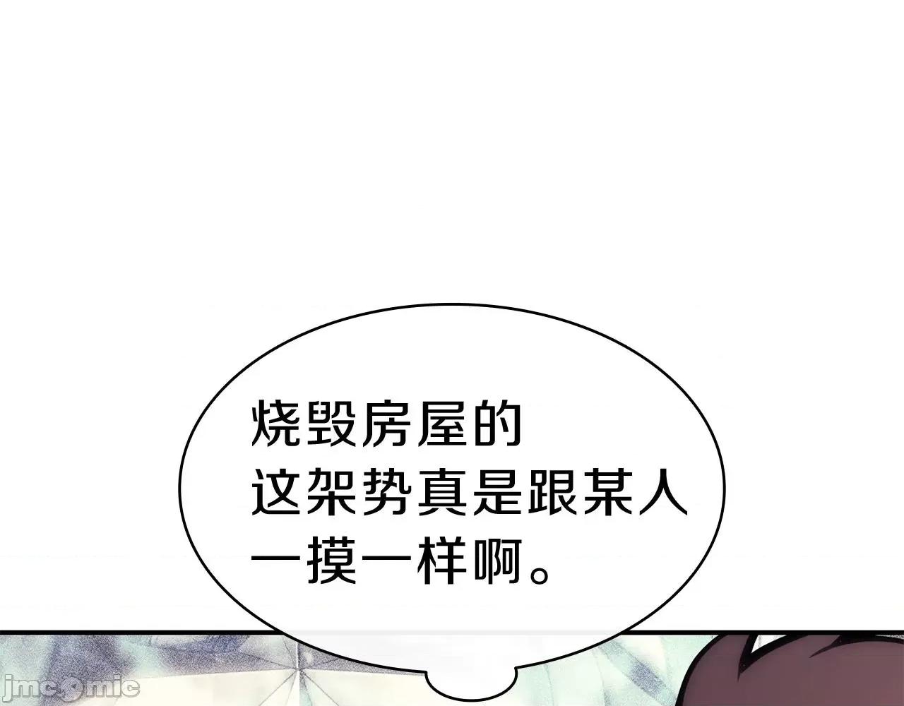 灾难级英雄归来 灾难级英雄归来036 第35话 天之桥.zip 第227页