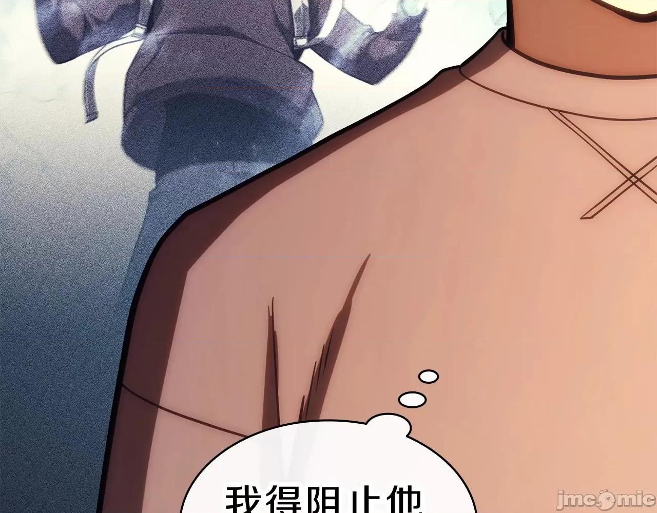 灾难级英雄归来 灾难级英雄归来036 第35话 天之桥.zip 第229页
