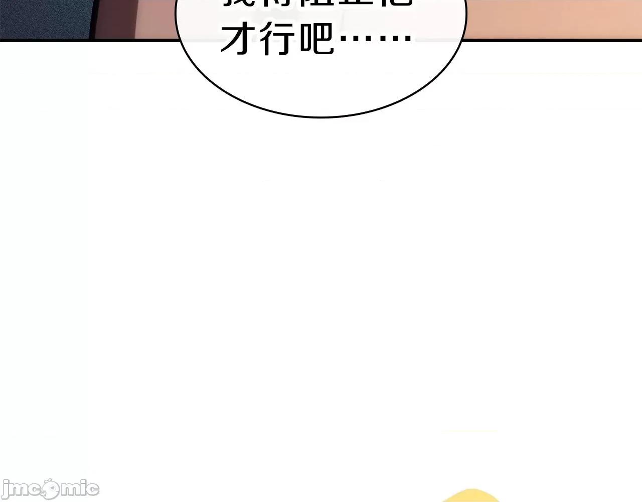 灾难级英雄归来 灾难级英雄归来036 第35话 天之桥.zip 第230页