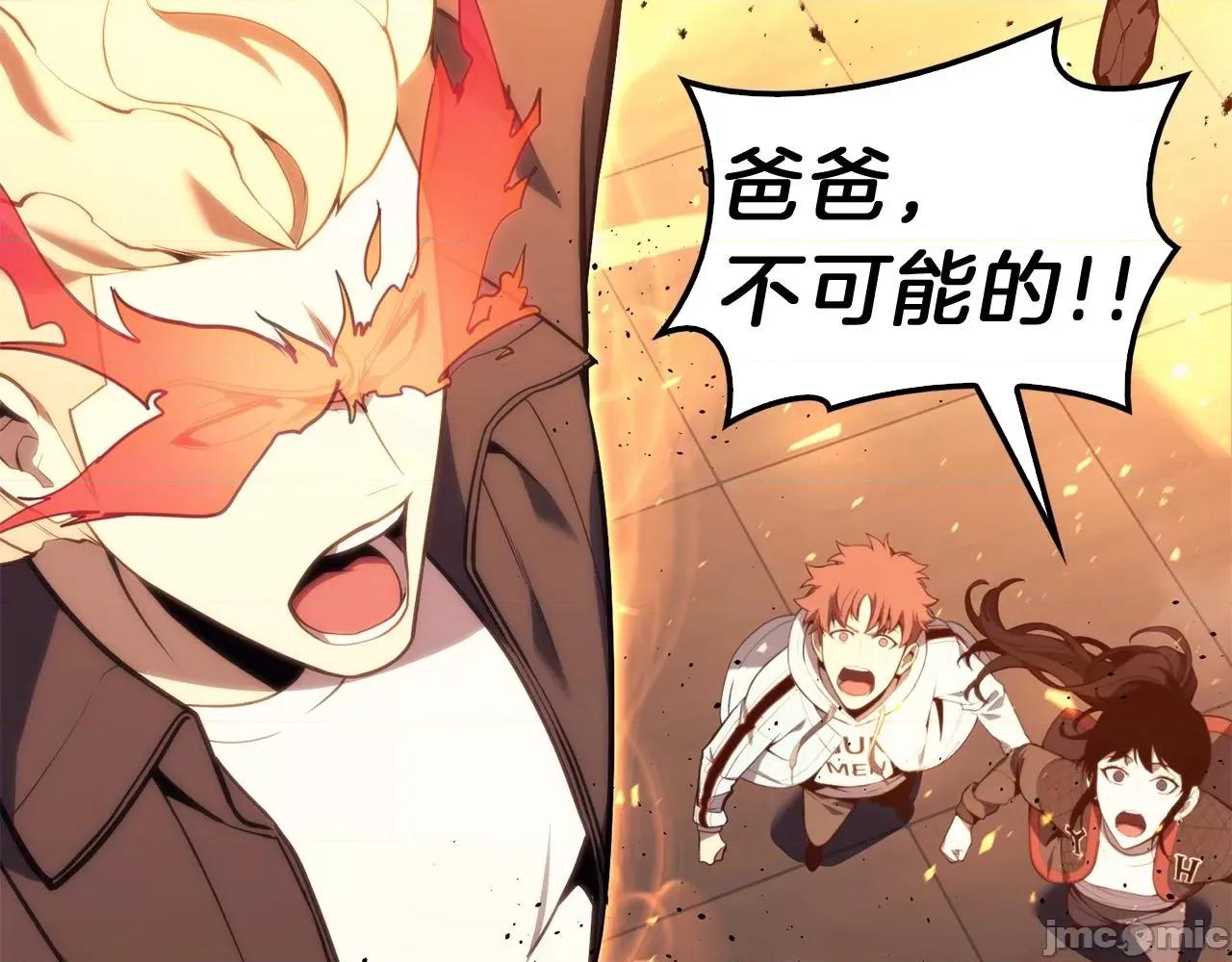 灾难级英雄归来 灾难级英雄归来036 第35话 天之桥.zip 第232页