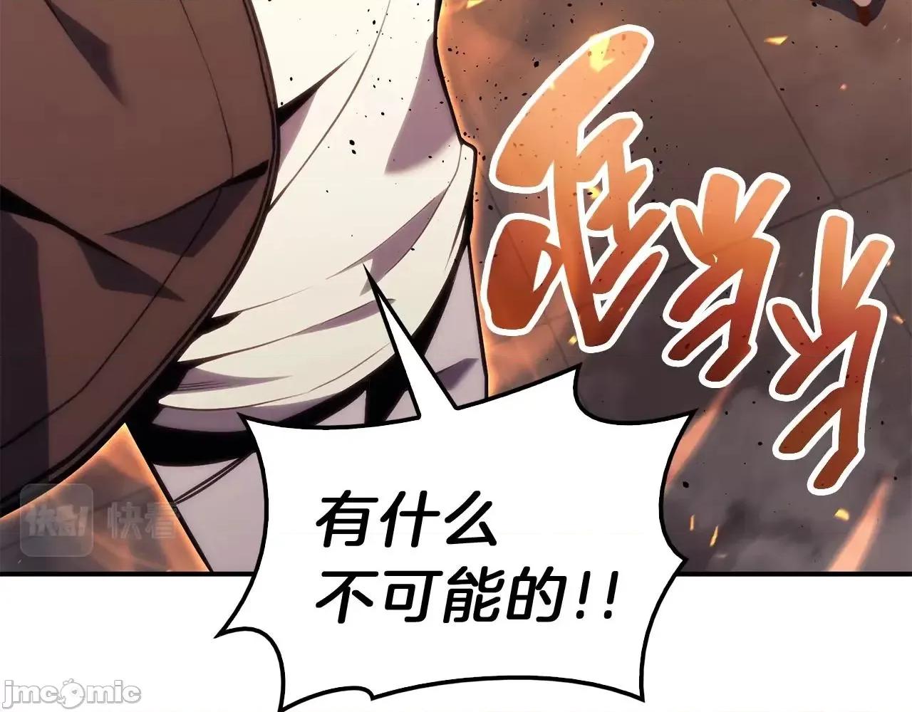 灾难级英雄归来 灾难级英雄归来036 第35话 天之桥.zip 第233页