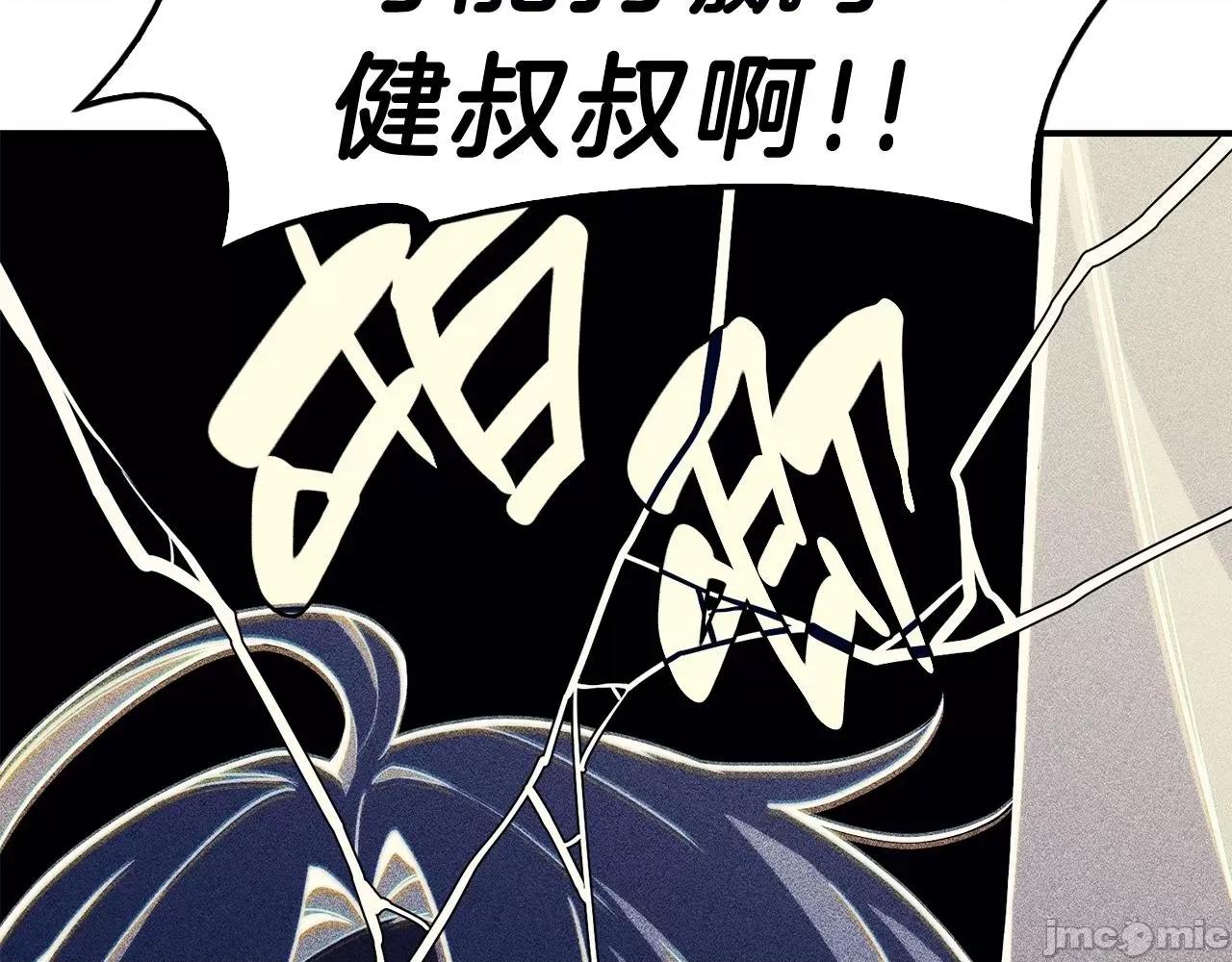 灾难级英雄归来 灾难级英雄归来036 第35话 天之桥.zip 第238页