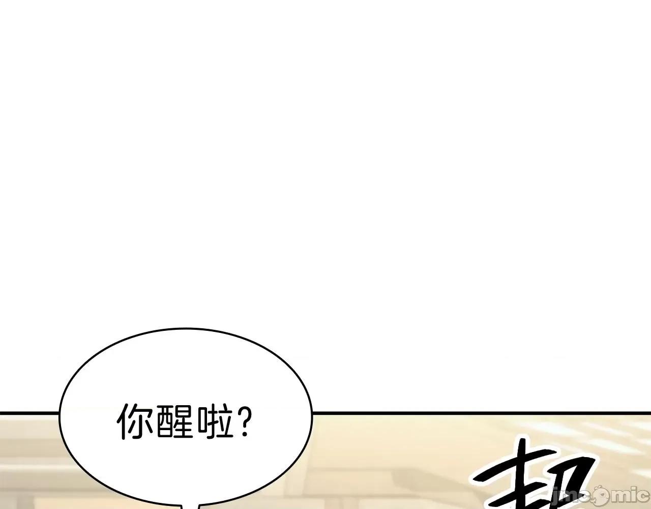 灾难级英雄归来 灾难级英雄归来036 第35话 天之桥.zip 第254页