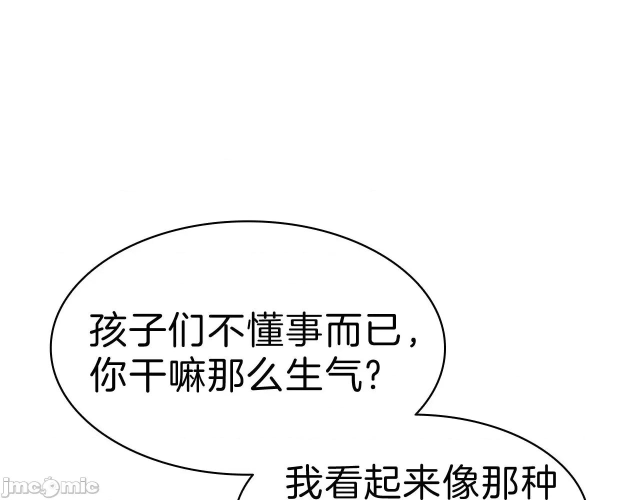 灾难级英雄归来 灾难级英雄归来036 第35话 天之桥.zip 第256页