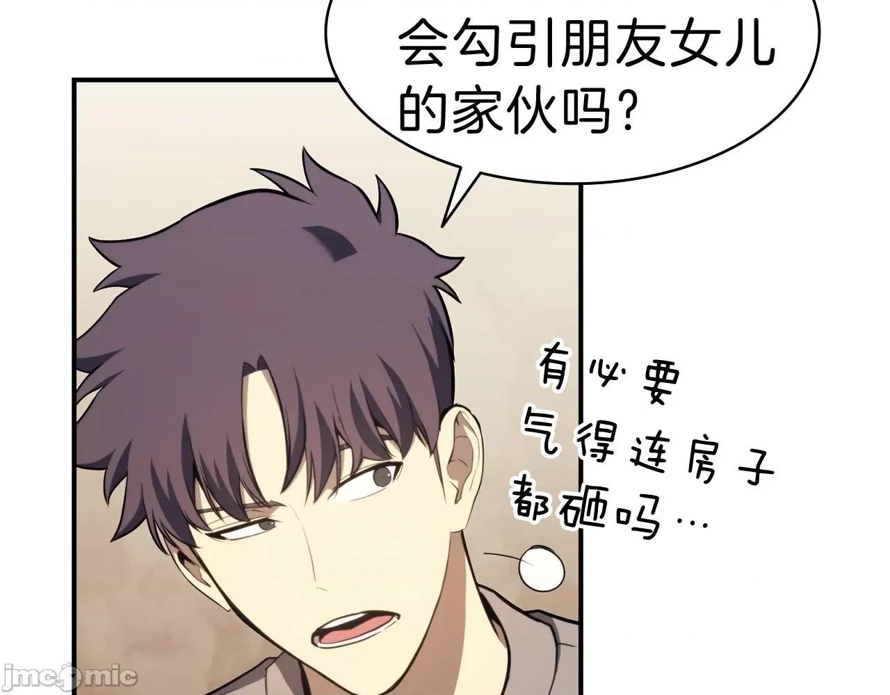 灾难级英雄归来 灾难级英雄归来036 第35话 天之桥.zip 第257页