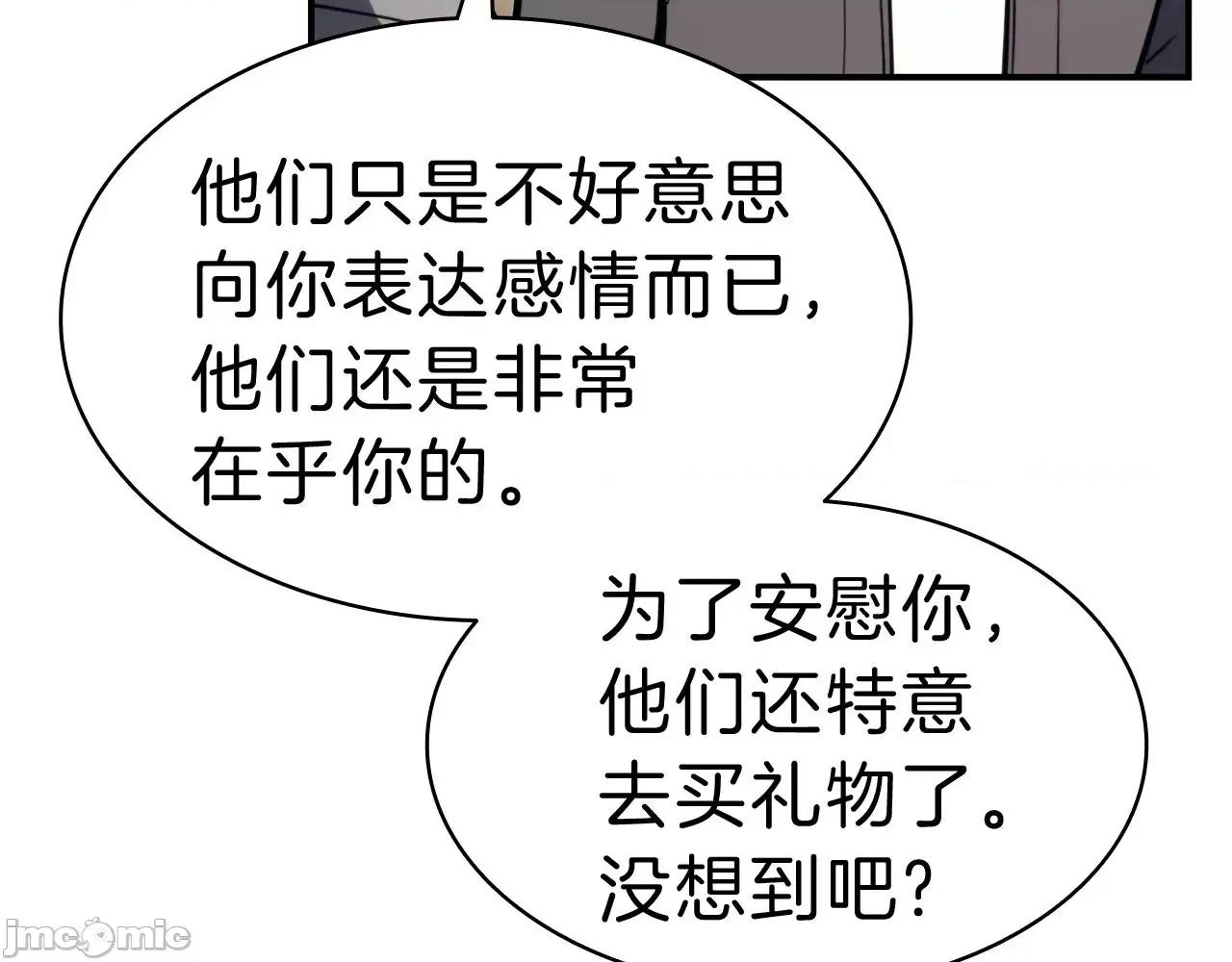 灾难级英雄归来 灾难级英雄归来036 第35话 天之桥.zip 第259页
