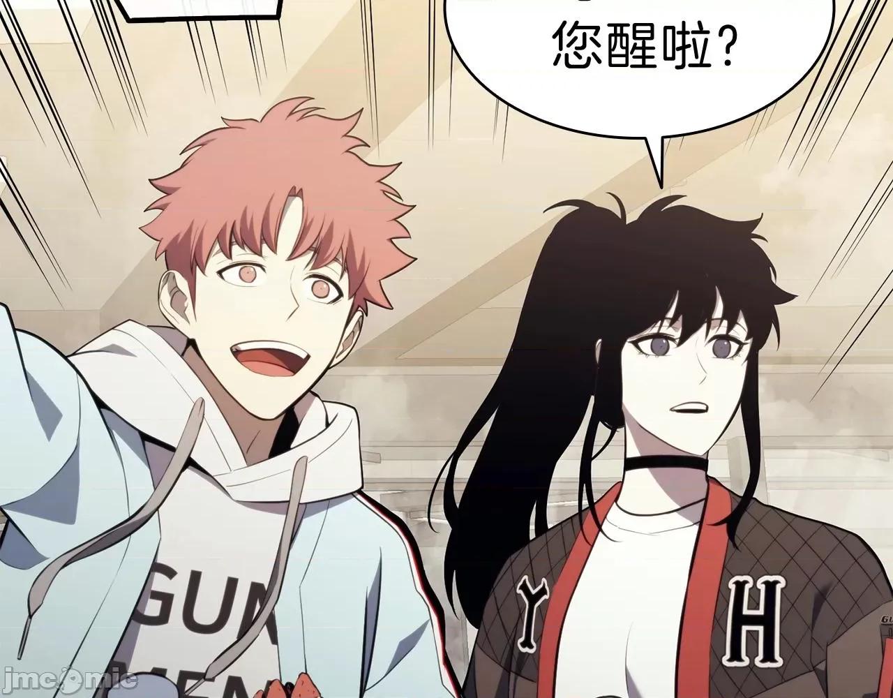灾难级英雄归来 灾难级英雄归来036 第35话 天之桥.zip 第261页