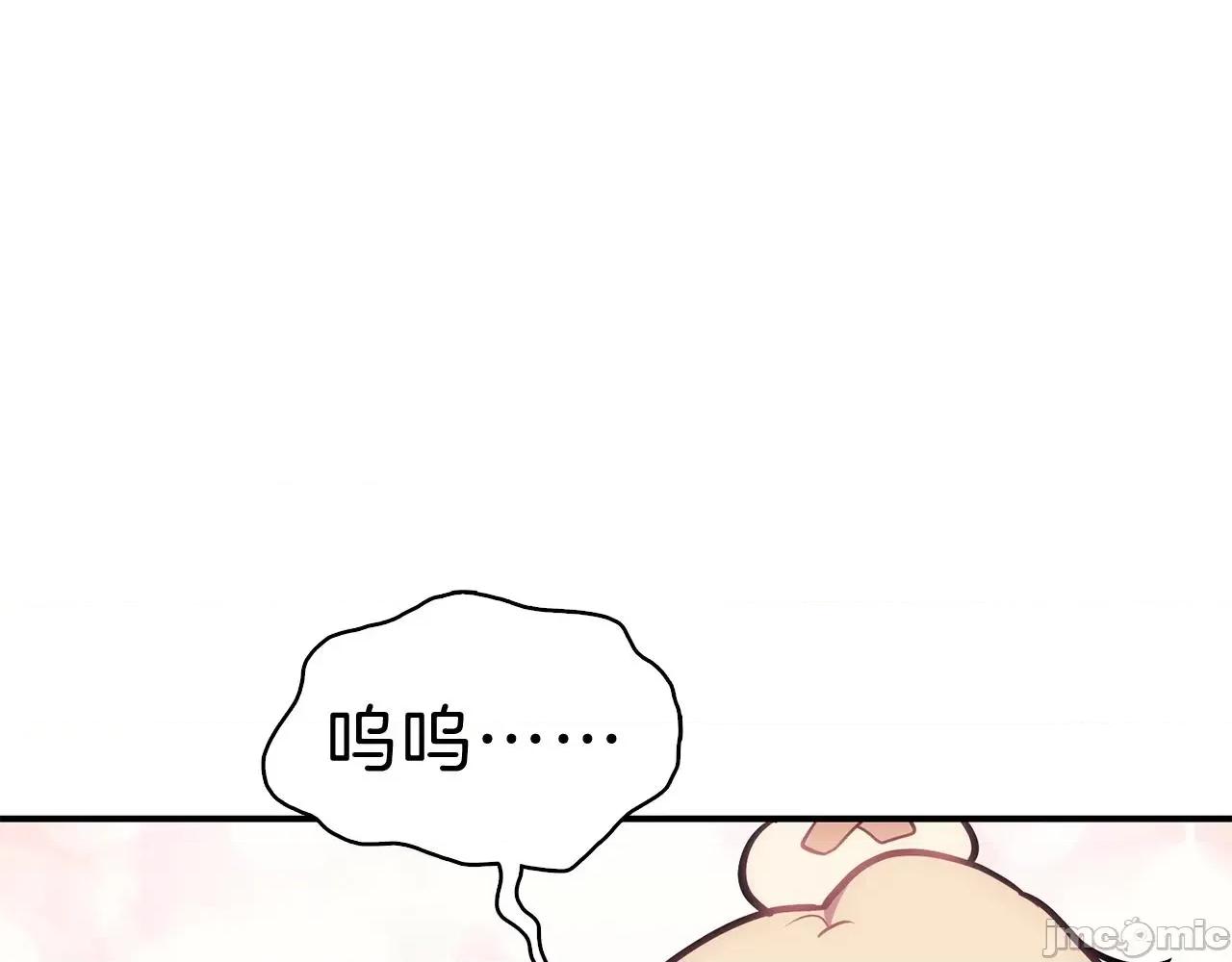 灾难级英雄归来 灾难级英雄归来036 第35话 天之桥.zip 第263页