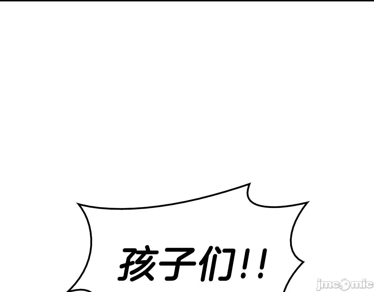 灾难级英雄归来 灾难级英雄归来036 第35话 天之桥.zip 第265页