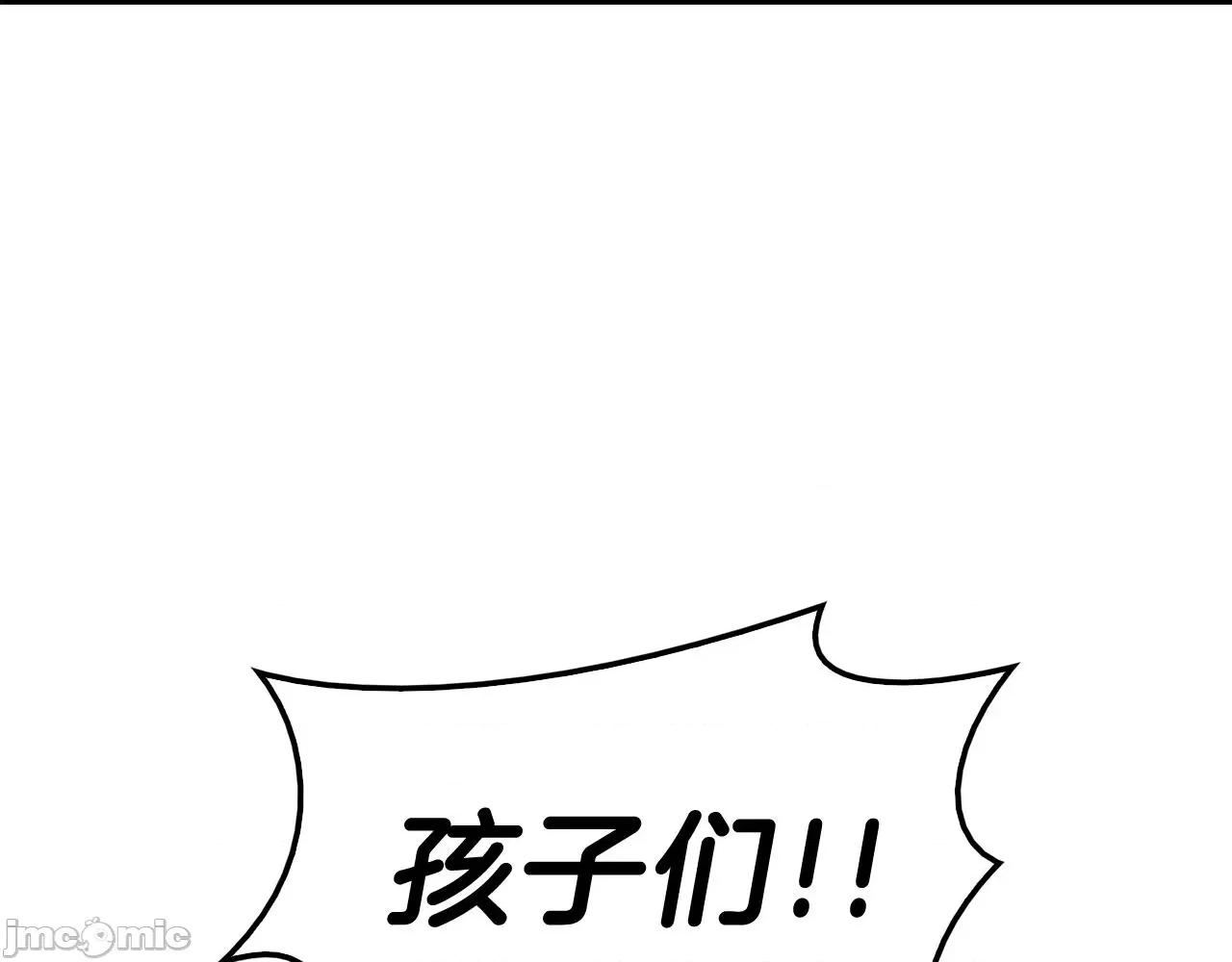 灾难级英雄归来 灾难级英雄归来036 第35话 天之桥.zip 第269页