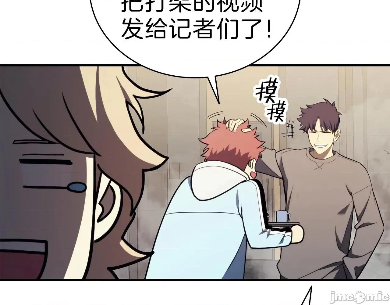 灾难级英雄归来 灾难级英雄归来036 第35话 天之桥.zip 第272页