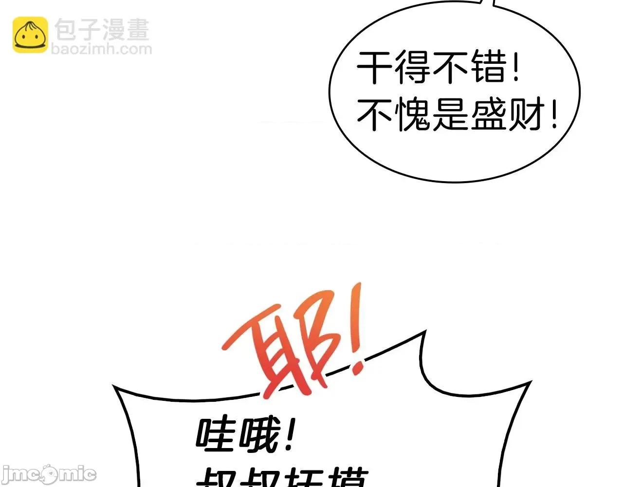 灾难级英雄归来 灾难级英雄归来036 第35话 天之桥.zip 第273页