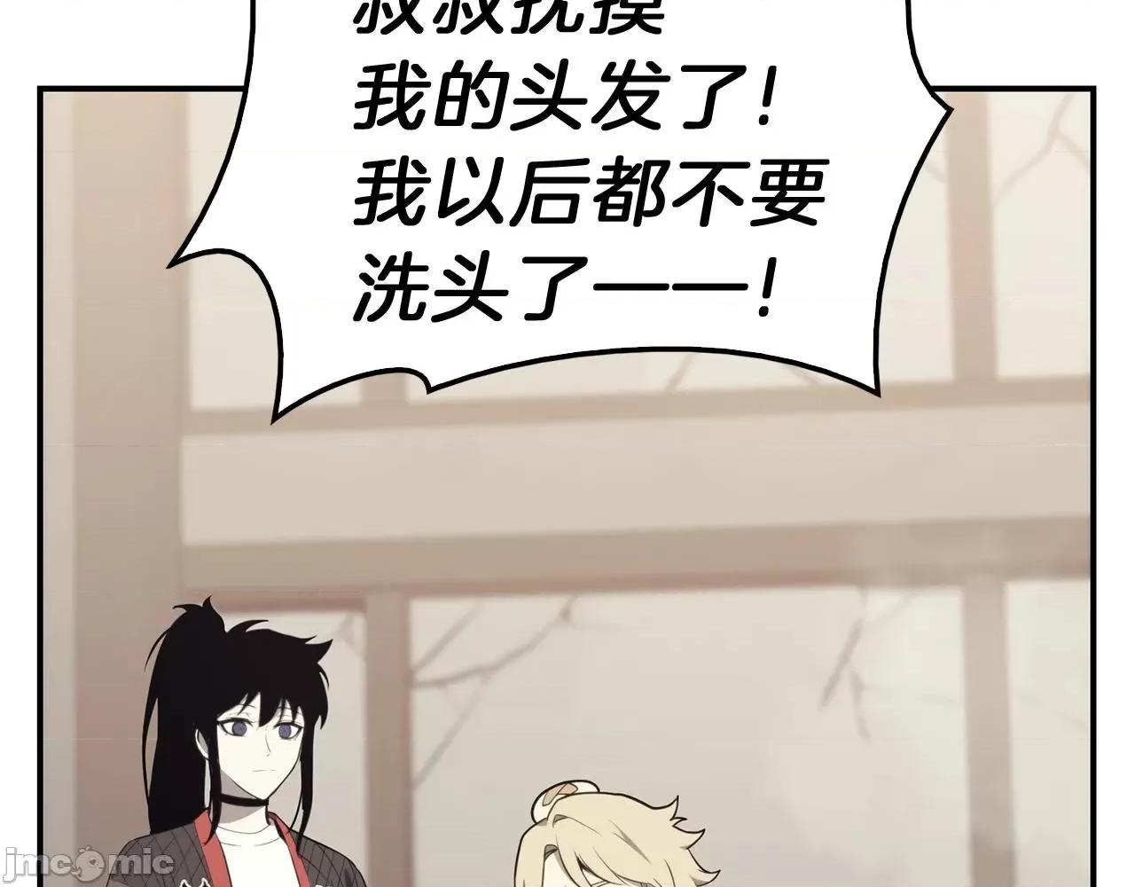 灾难级英雄归来 灾难级英雄归来036 第35话 天之桥.zip 第274页