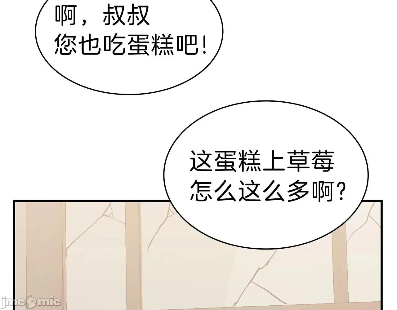 灾难级英雄归来 灾难级英雄归来036 第35话 天之桥.zip 第276页