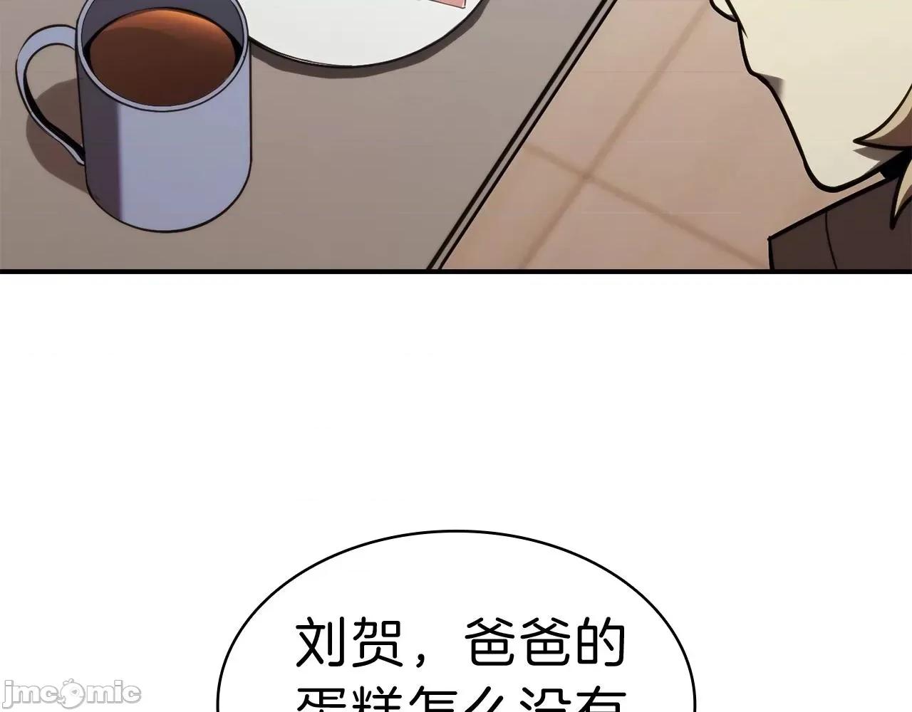 灾难级英雄归来 灾难级英雄归来036 第35话 天之桥.zip 第280页