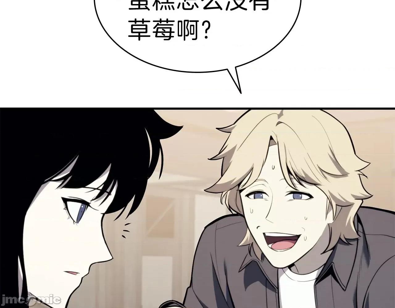 灾难级英雄归来 灾难级英雄归来036 第35话 天之桥.zip 第281页