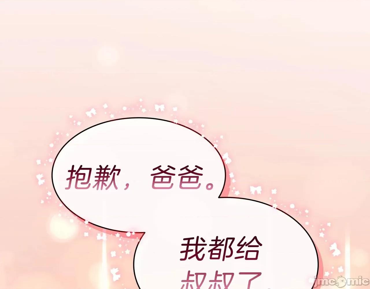 灾难级英雄归来 灾难级英雄归来036 第35话 天之桥.zip 第283页