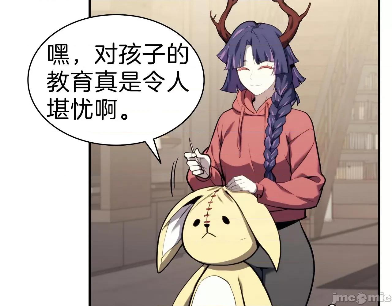 灾难级英雄归来 灾难级英雄归来036 第35话 天之桥.zip 第296页