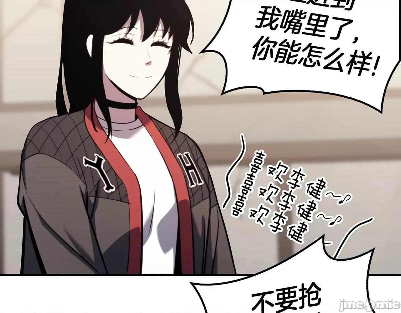 灾难级英雄归来 灾难级英雄归来036 第35话 天之桥.zip 第301页