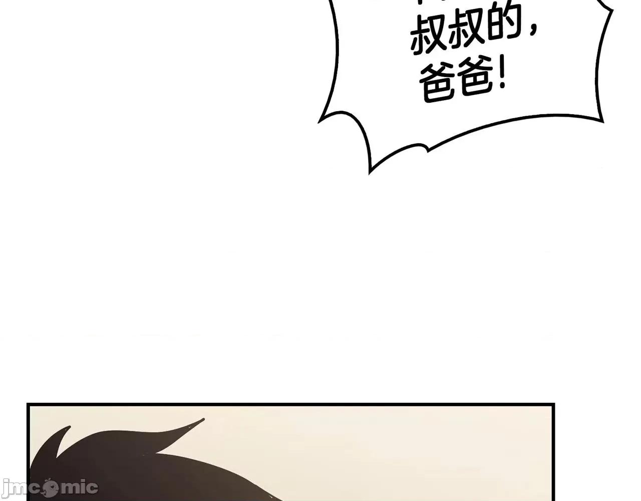 灾难级英雄归来 灾难级英雄归来036 第35话 天之桥.zip 第302页