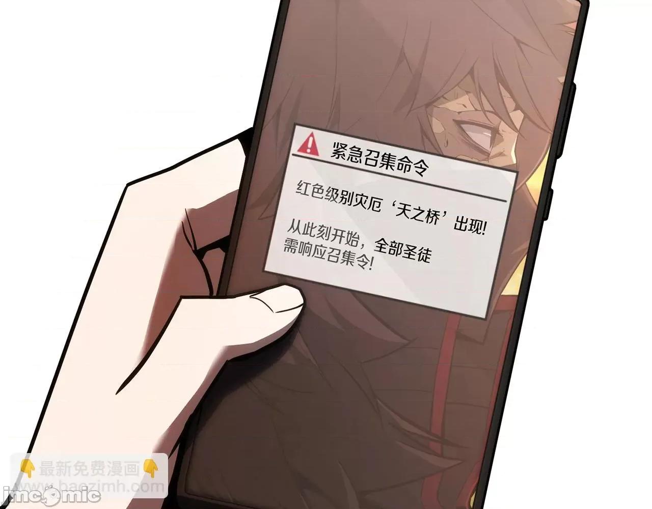 灾难级英雄归来 灾难级英雄归来036 第35话 天之桥.zip 第307页