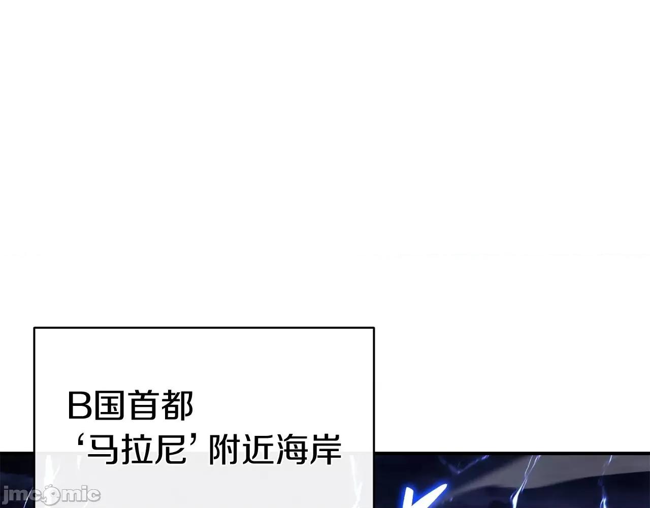 灾难级英雄归来 灾难级英雄归来037 第36话 千之爪.zip 第1页