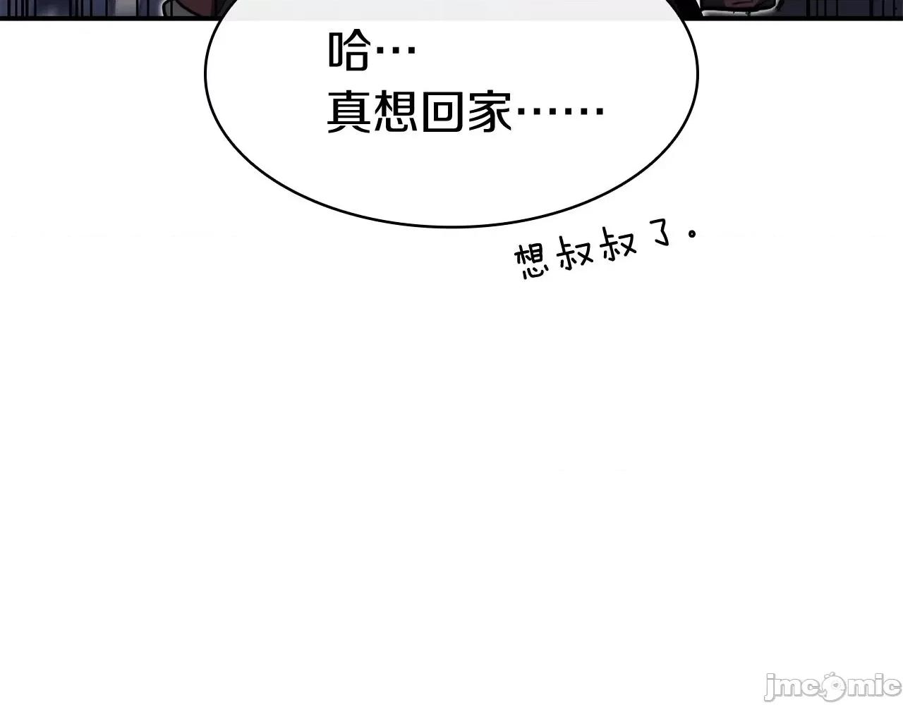 灾难级英雄归来 灾难级英雄归来037 第36话 千之爪.zip 第21页