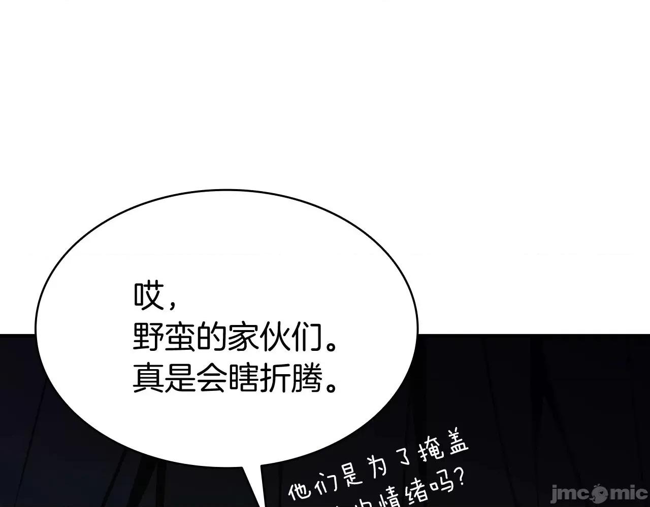 灾难级英雄归来 灾难级英雄归来037 第36话 千之爪.zip 第26页