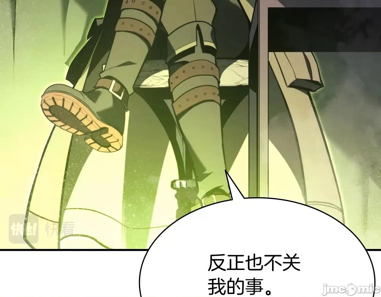 灾难级英雄归来 灾难级英雄归来037 第36话 千之爪.zip 第28页