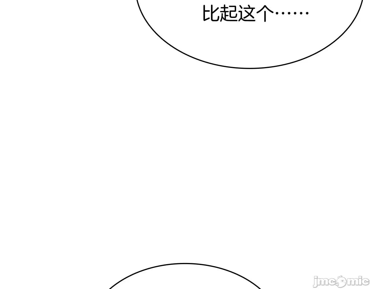 灾难级英雄归来 灾难级英雄归来037 第36话 千之爪.zip 第29页