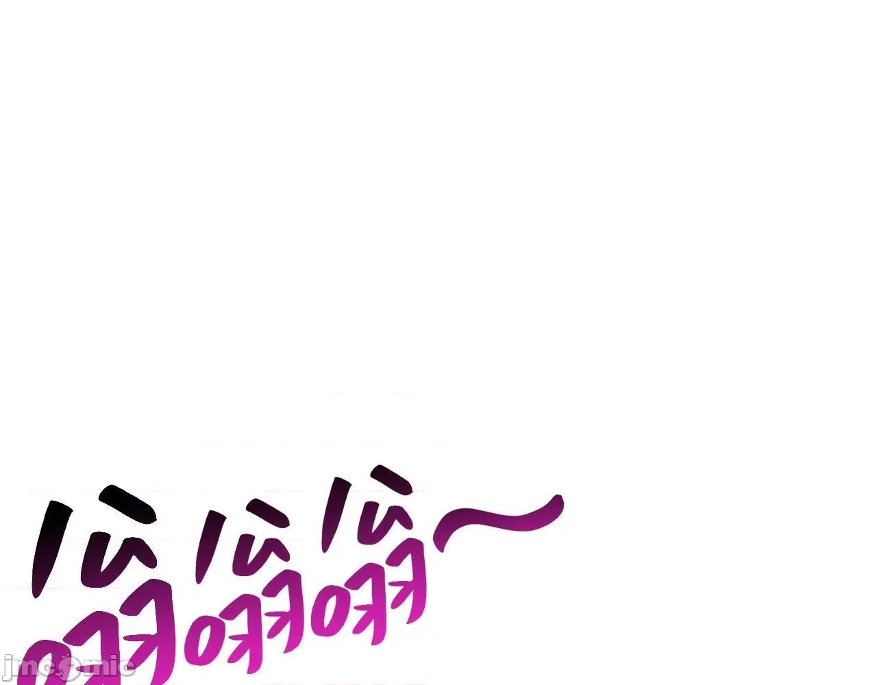 灾难级英雄归来 灾难级英雄归来037 第36话 千之爪.zip 第33页