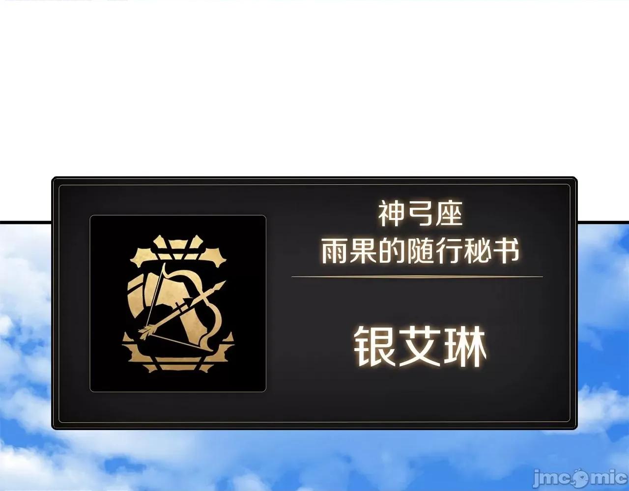灾难级英雄归来 灾难级英雄归来037 第36话 千之爪.zip 第41页