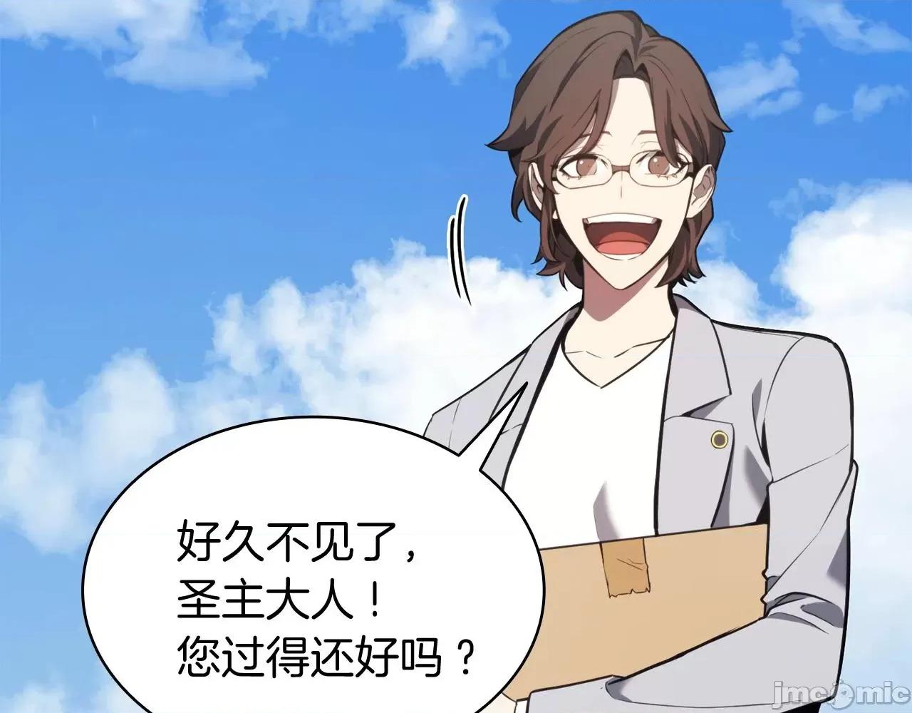 灾难级英雄归来 灾难级英雄归来037 第36话 千之爪.zip 第42页