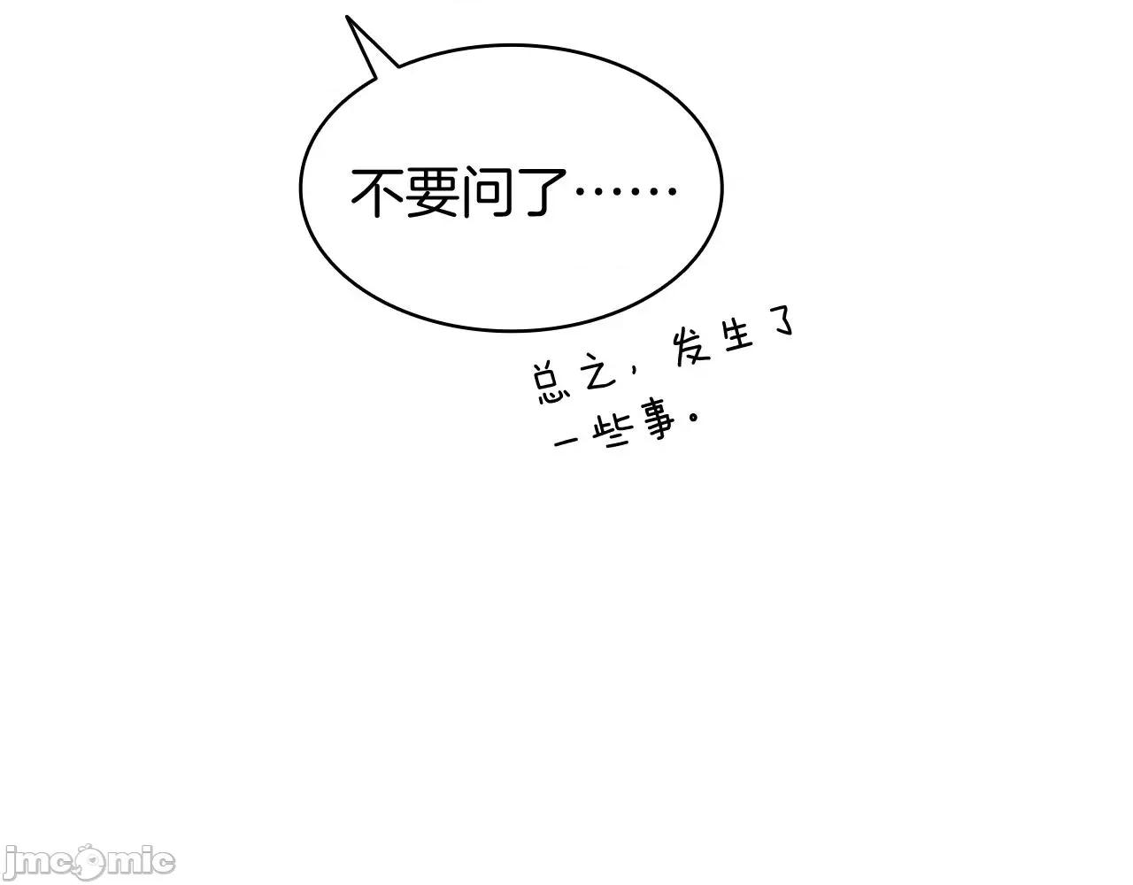 灾难级英雄归来 灾难级英雄归来037 第36话 千之爪.zip 第45页