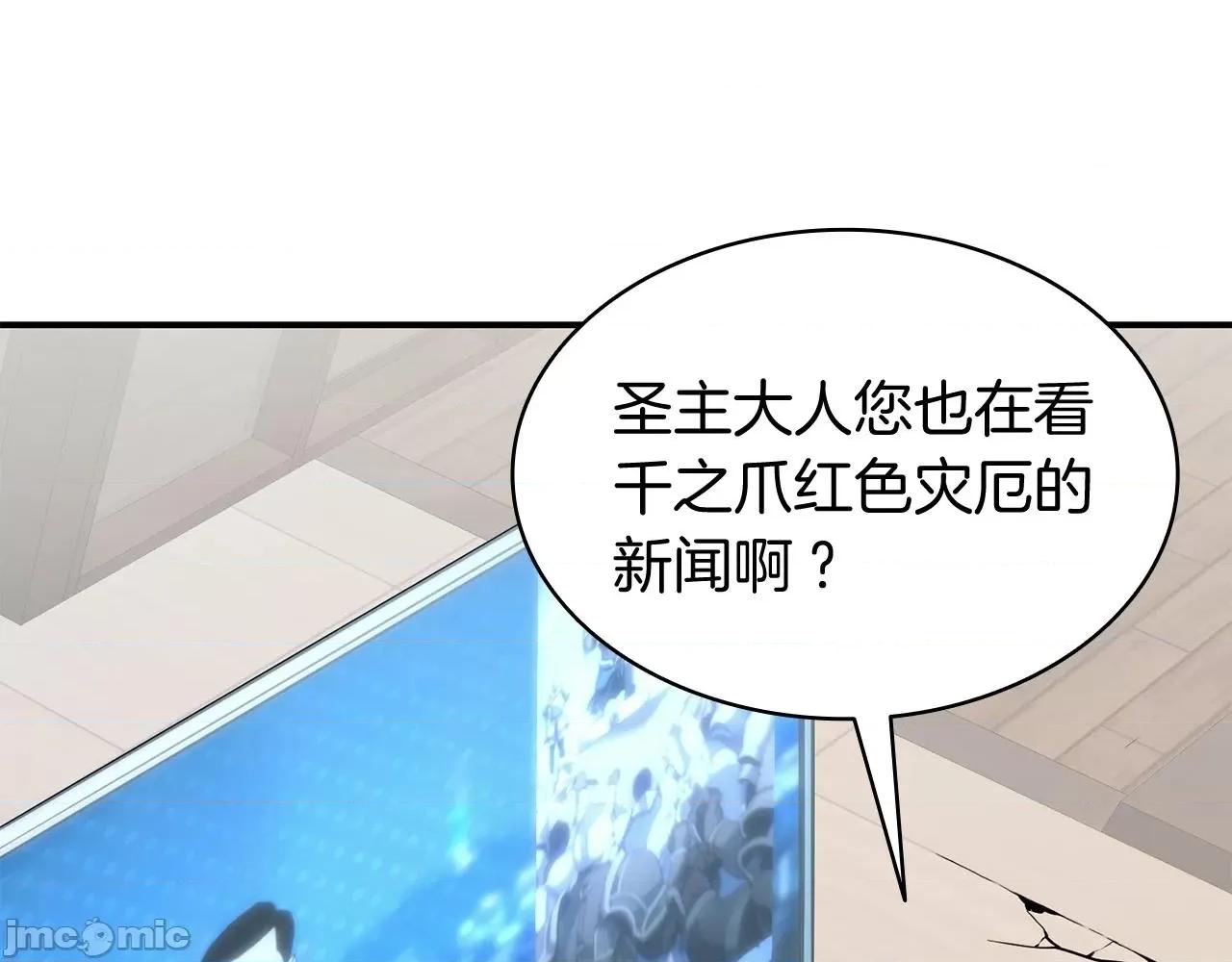 灾难级英雄归来 灾难级英雄归来037 第36话 千之爪.zip 第46页