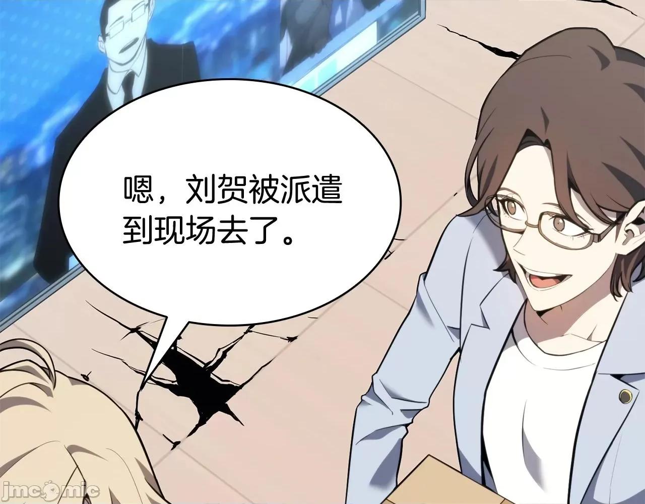 灾难级英雄归来 灾难级英雄归来037 第36话 千之爪.zip 第47页