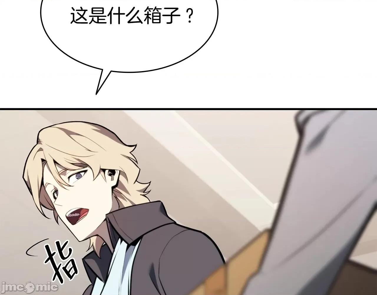 灾难级英雄归来 灾难级英雄归来037 第36话 千之爪.zip 第54页