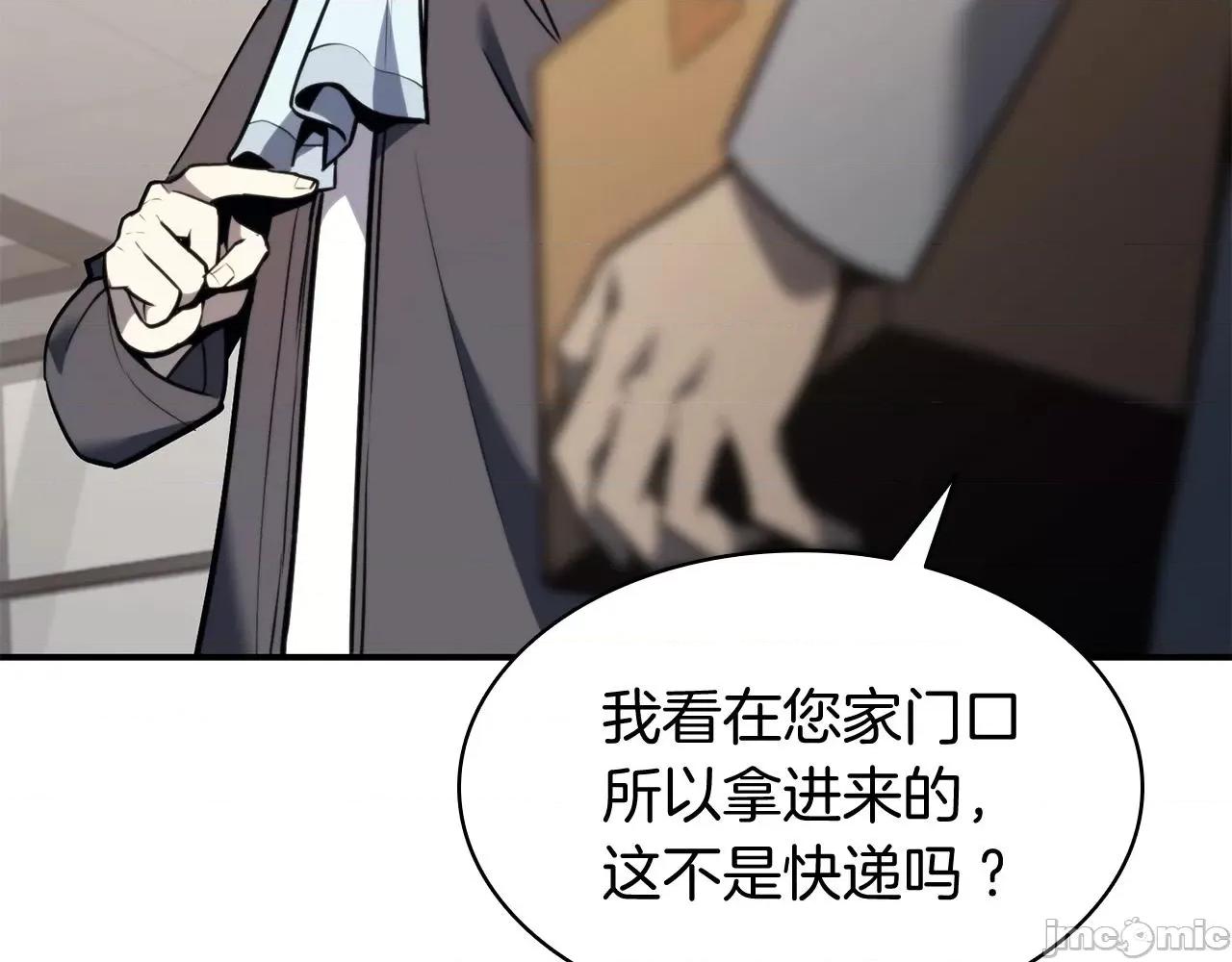 灾难级英雄归来 灾难级英雄归来037 第36话 千之爪.zip 第55页