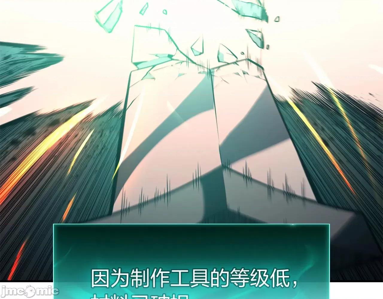 灾难级英雄归来 灾难级英雄归来037 第36话 千之爪.zip 第64页
