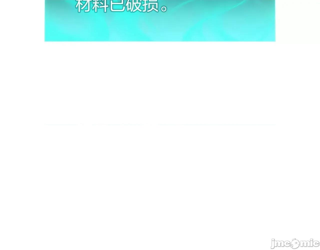 灾难级英雄归来 灾难级英雄归来037 第36话 千之爪.zip 第65页
