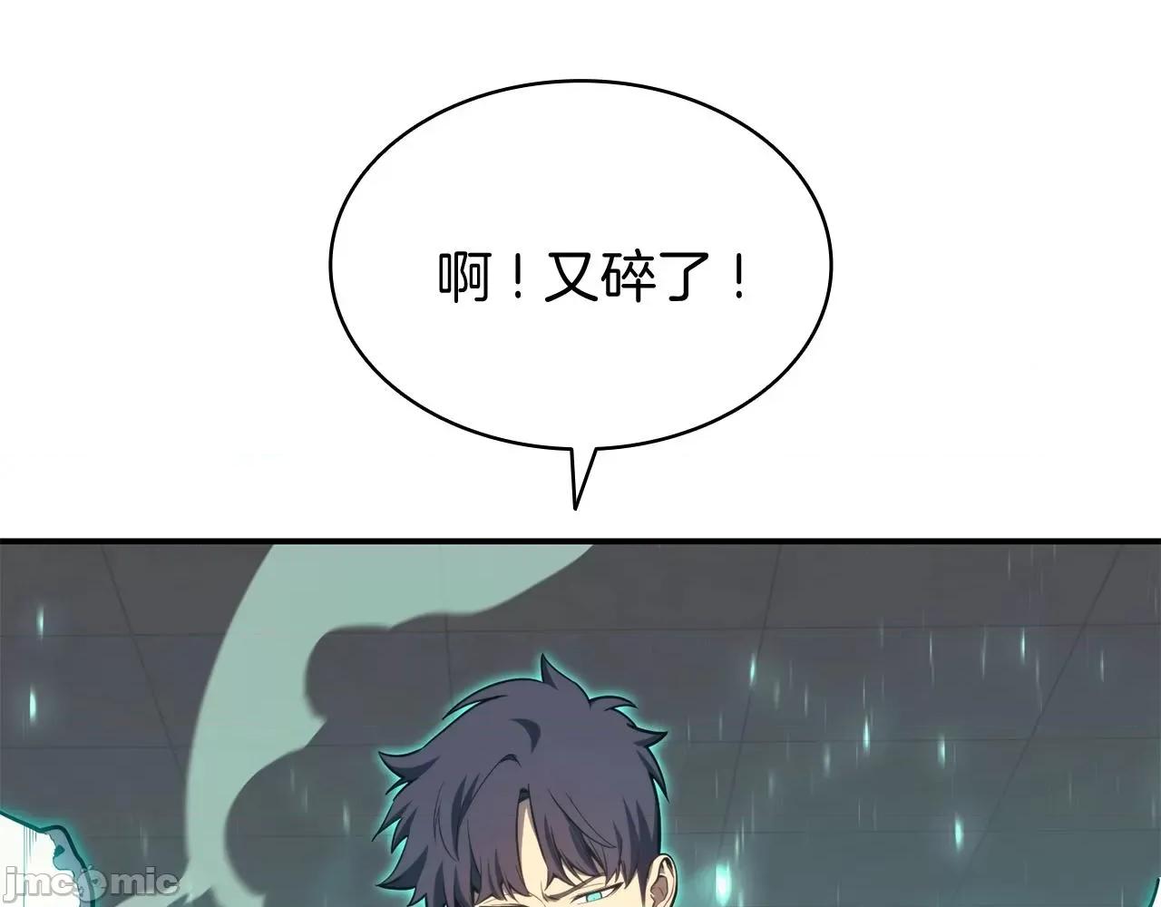 灾难级英雄归来 灾难级英雄归来037 第36话 千之爪.zip 第66页