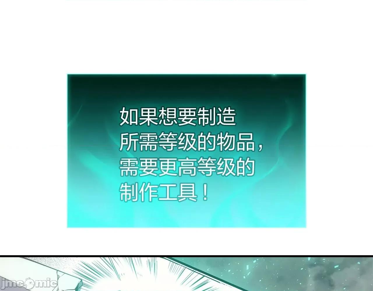 灾难级英雄归来 灾难级英雄归来037 第36话 千之爪.zip 第69页