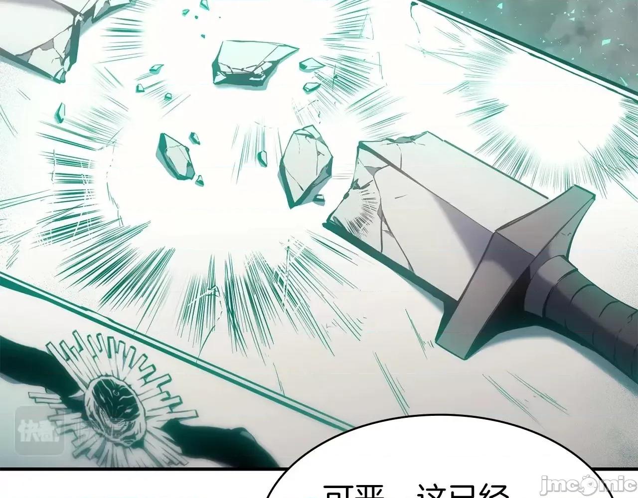 灾难级英雄归来 灾难级英雄归来037 第36话 千之爪.zip 第70页